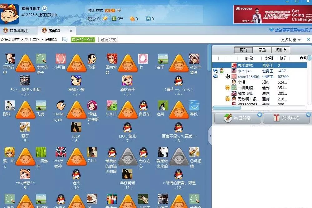 2003年非典肆虐，这一年淘宝诞生了，也诞生了腾讯游戏帝国