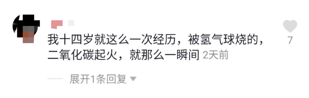 一打开全部就都爆炸了,仅一秒两秒的事......