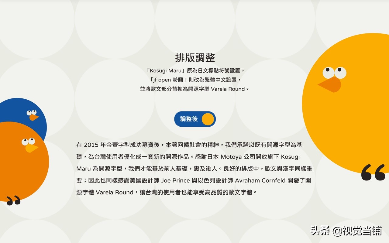 2023年常见的免费商用字体,华文圆体是免费的商用字体吗