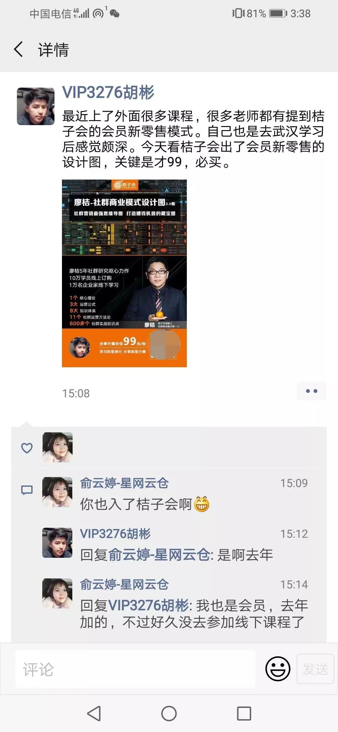 社群矩阵运营思维导图,思维导图社群营销