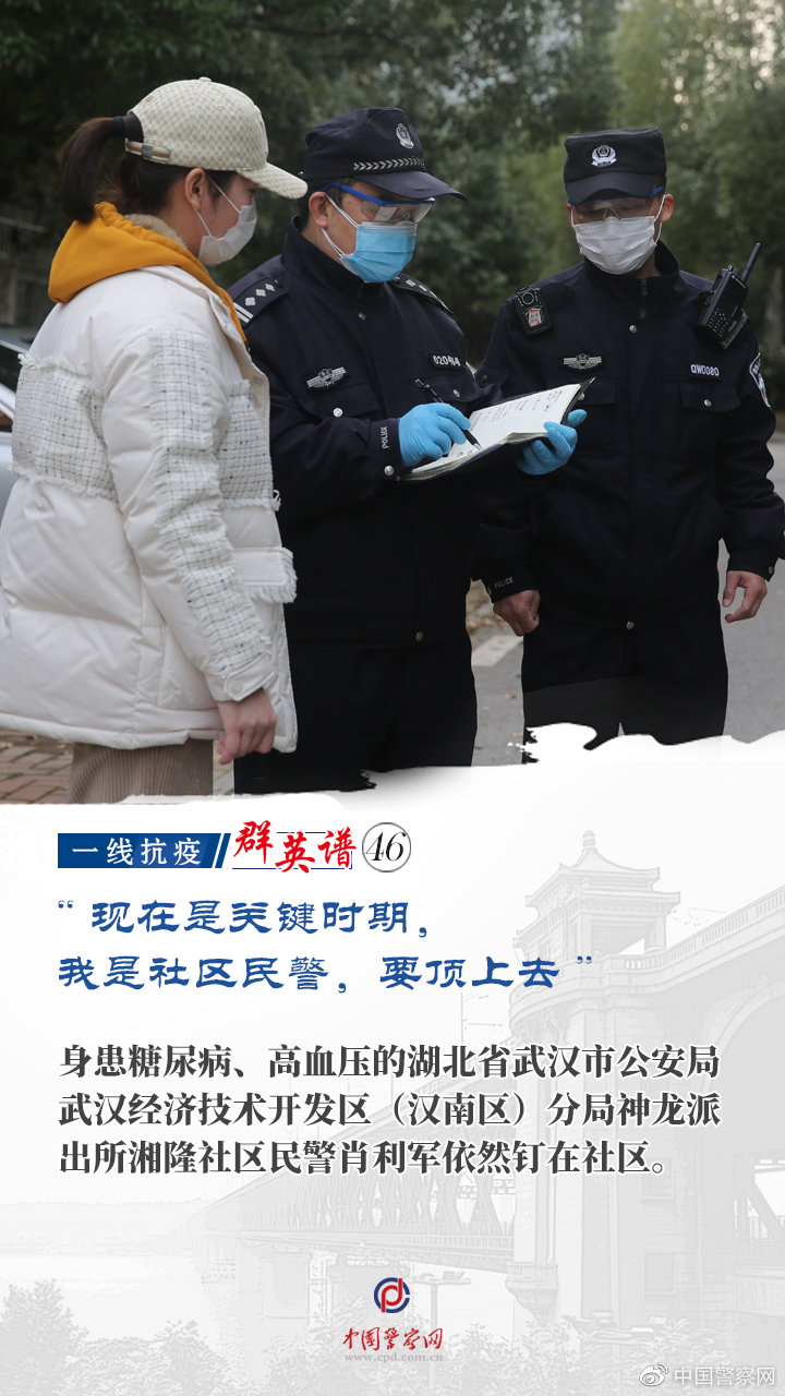 民警老肖和他的64户独居老人