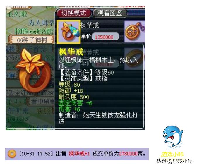 梦幻西游最轻松的赚钱商人,梦幻西游高端捡漏技巧攻略