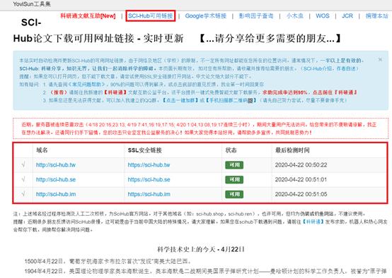 如何查看sci期刊论文大全,sci论文全集