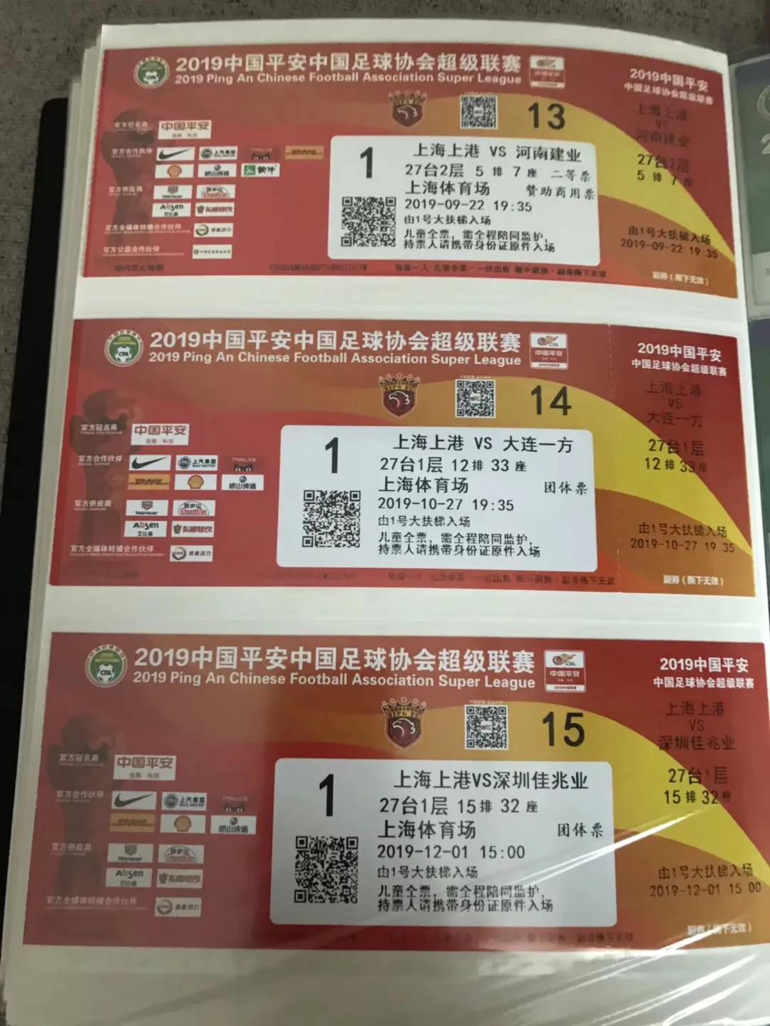 上港2016主场球票,2016上港亚冠球票