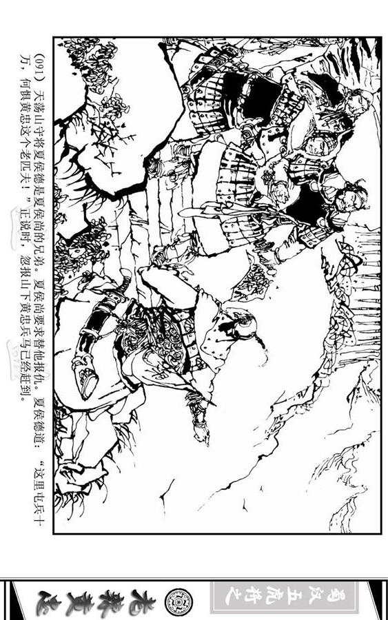 三国演义里的黄忠简介,三国演义一代名将黄忠陨落