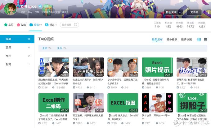 央视评价b站学习榜样,b站推荐干货up主