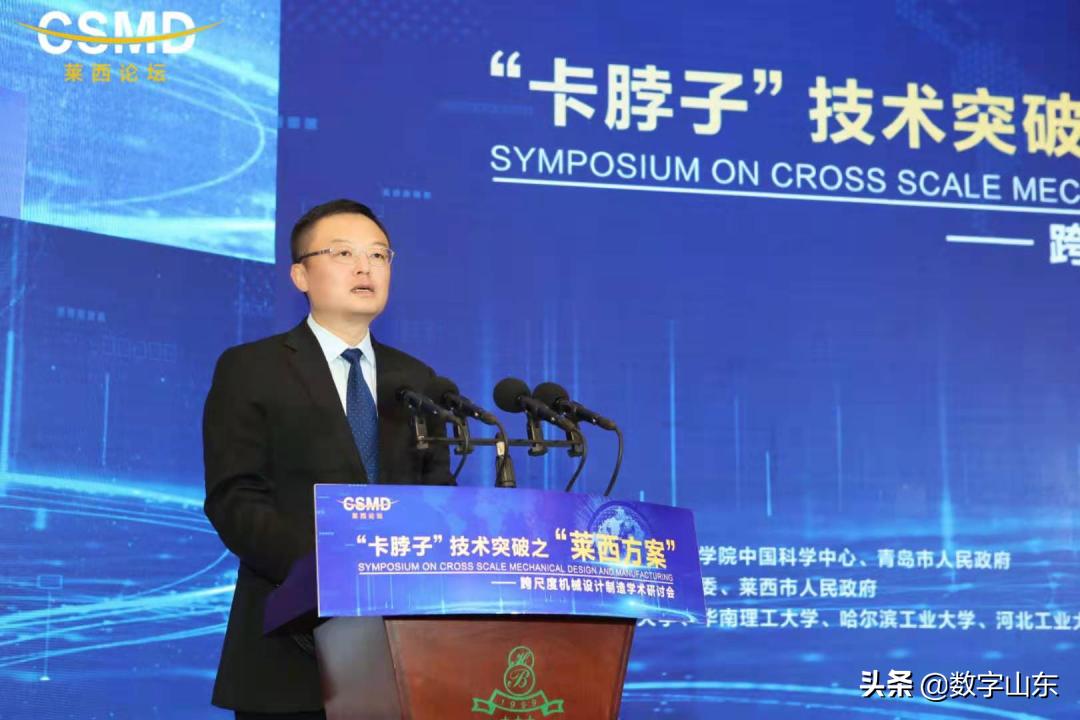 跨尺度研究院项目落户莱西彰显“莱西速度”