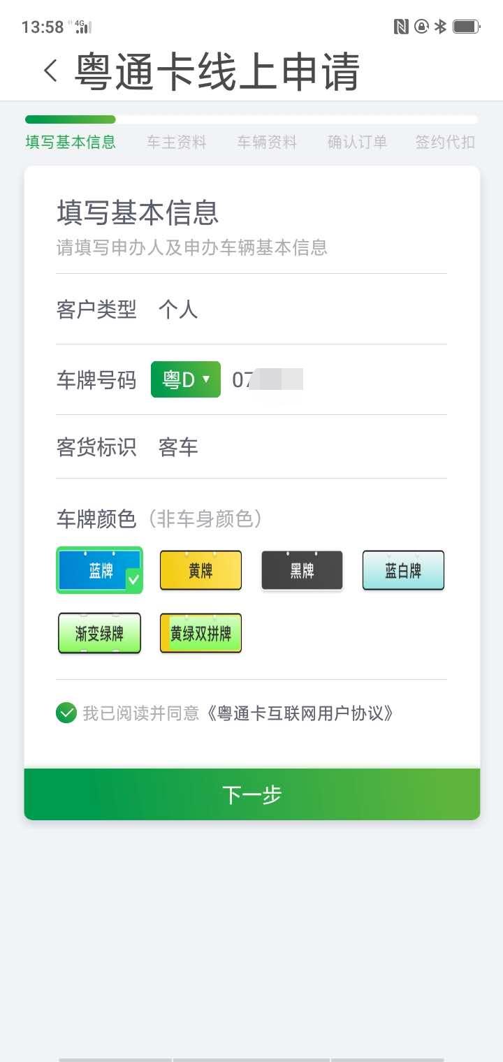 无卡etc更换etc设备操作流程,教你不花1分钱免费注册公司