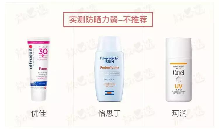 防晒霜网红同款测评,防晒霜网红推荐不假白
