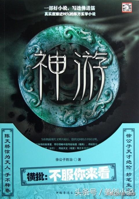 完本50部巅峰小说排行榜点评,评价最高的十部小说完本