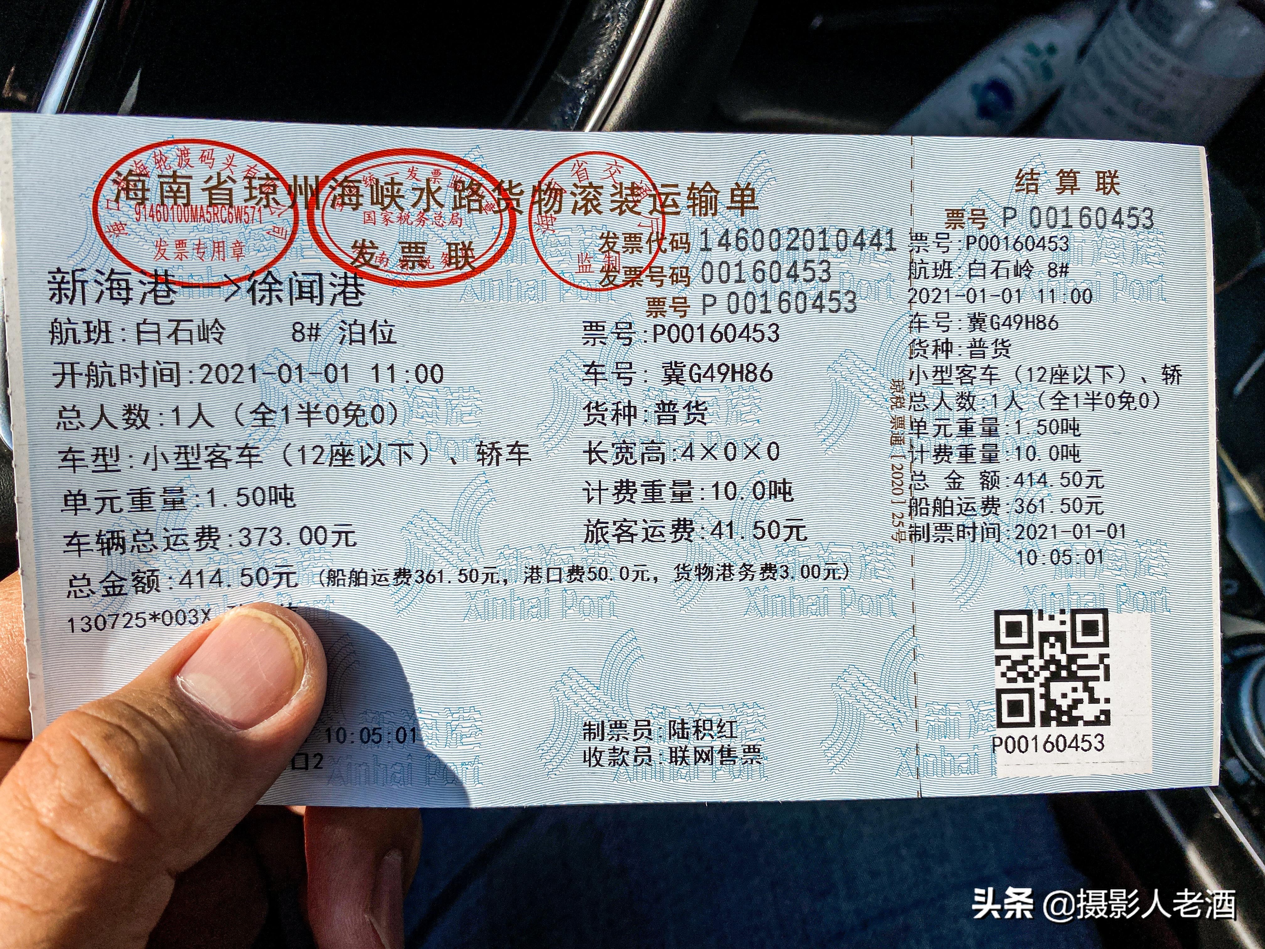 自驾海南车好上轮船吗,海南自驾车过海怎么收费