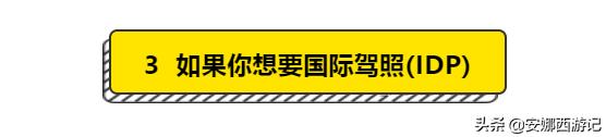 1分钟get旅行全攻略,十年自驾旅行经验