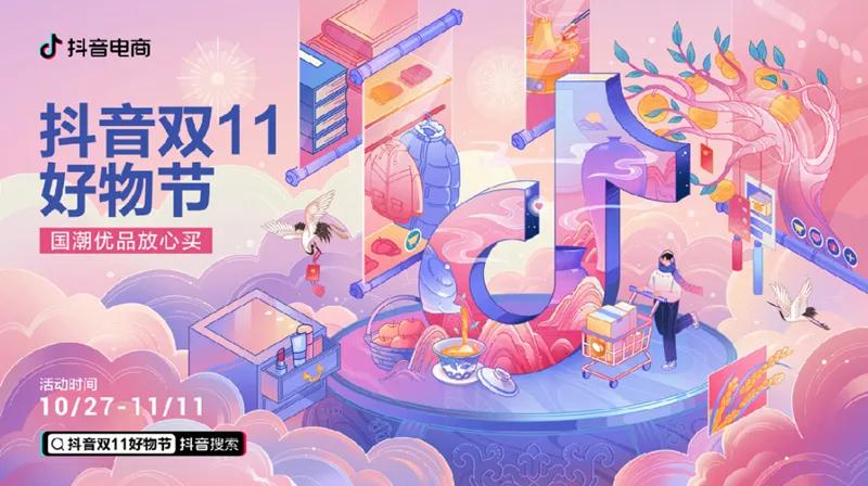 双十一来啦,双十一激动人心