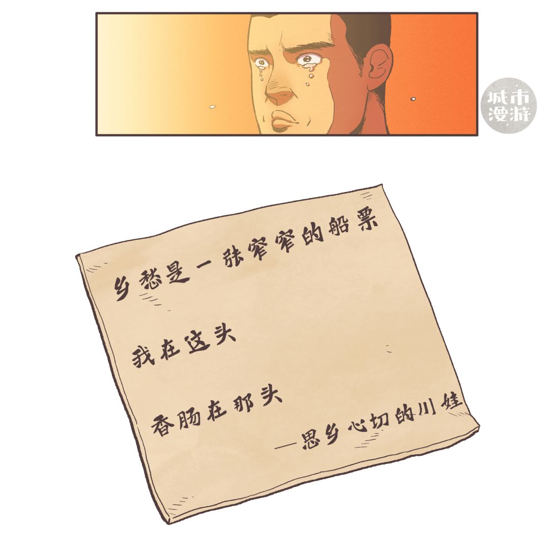 漫画四川,食物漫画香肠