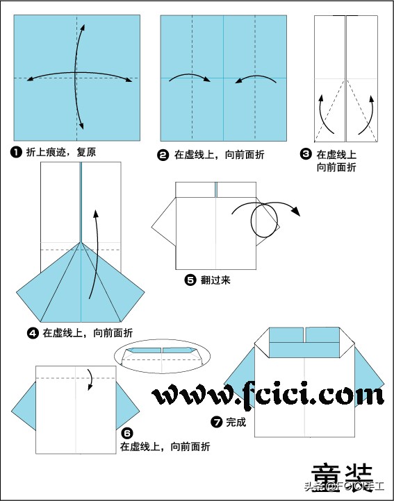折衣服手工折纸慢教程,56个民族服装折纸儿童可以穿的