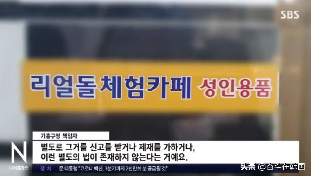 韩国中小学附近开了*气娃充**娃体验咖啡屋！被家长联合*制抵**冤枉吗？