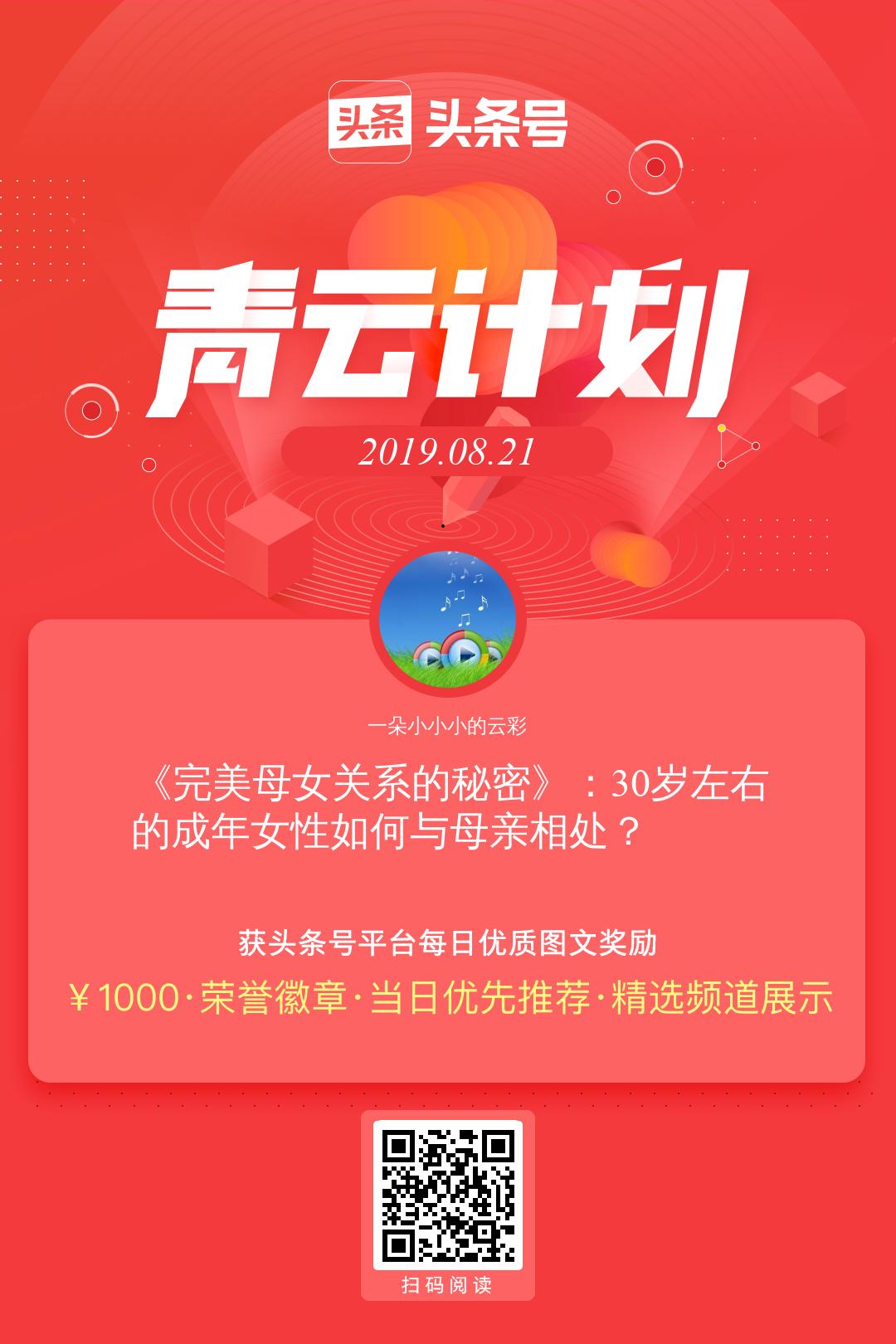 历史类青云计划获奖文章,青云计划官网如何参加青云计划