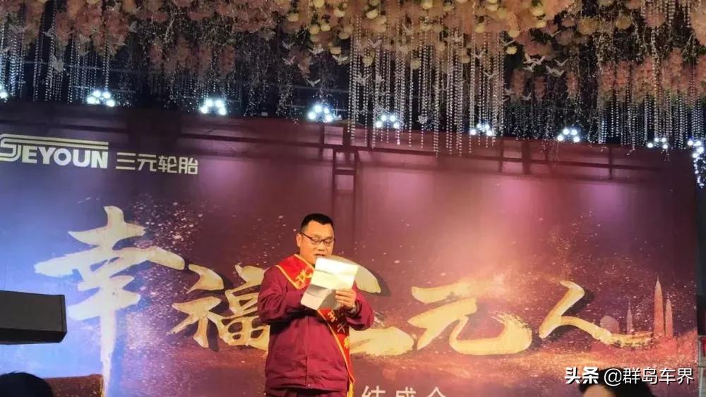 三元轮胎年会视频,年会盛典暨优秀员工颁奖典礼