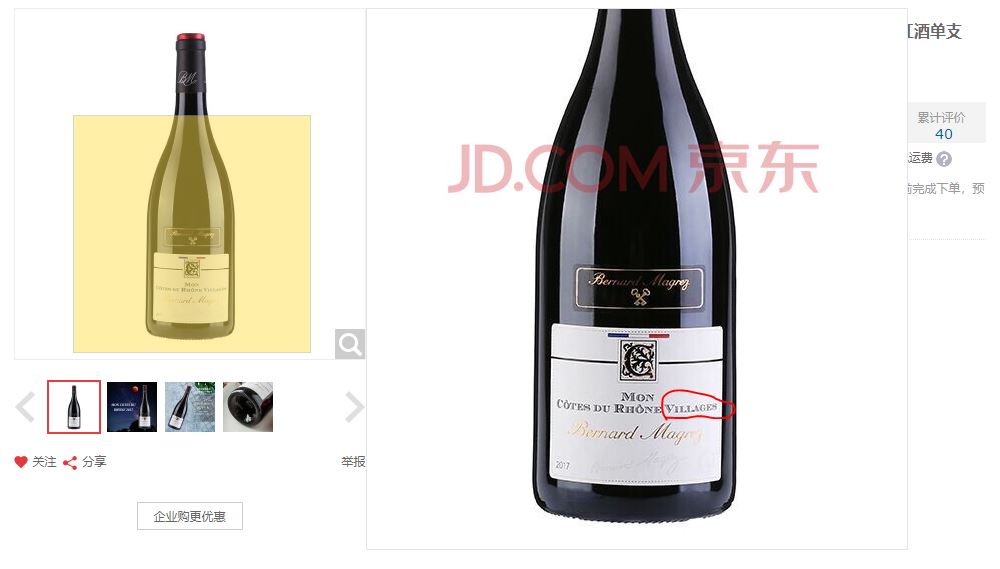 手套侃酒篇六：不要到京东或者天猫买葡萄酒，因为他们不懂葡萄酒