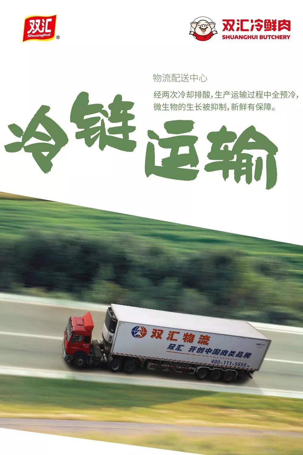 生活高品质，怎能不吃肉呢？吃肉，还是双汇值得信赖