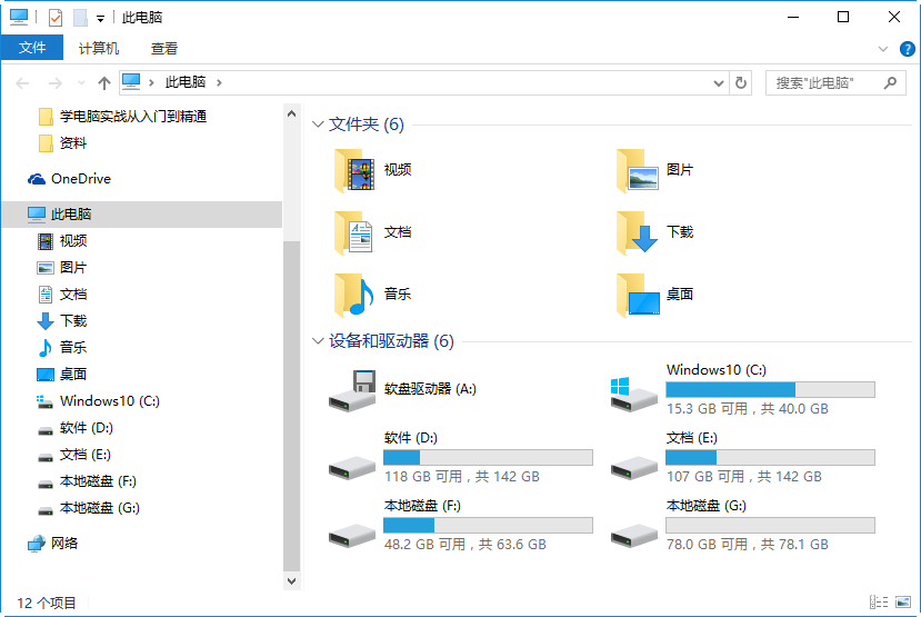 电脑系统盘瘦身大概要多长时间,怎么给电脑系统瘦身