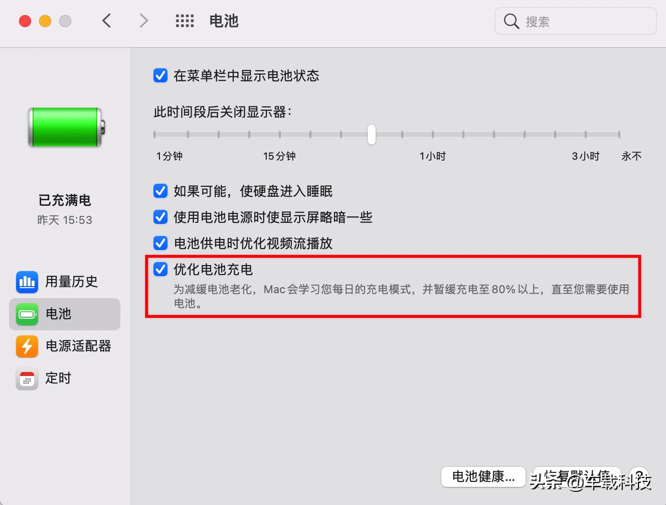 iPhone电池保养技巧,苹果笔记本电池怎么保养