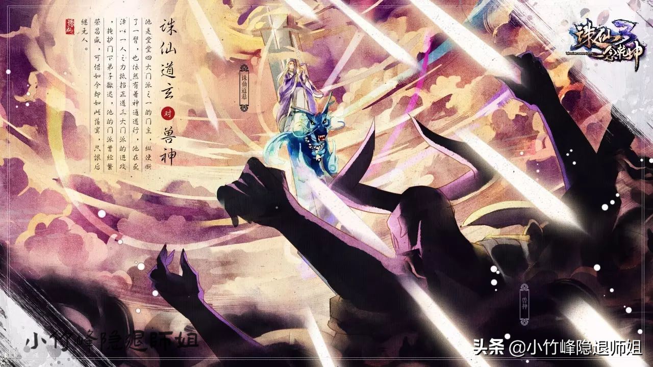 诛仙3副本大全,诛仙3副本