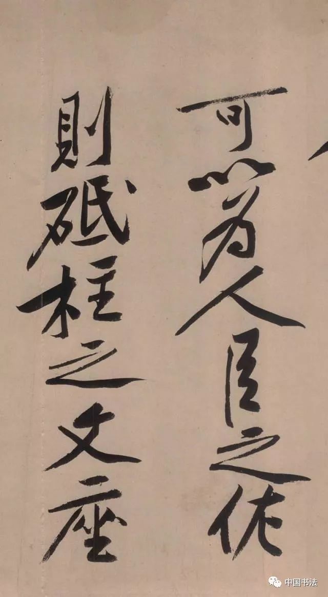 黄庭坚砥柱铭拍卖真实视频,黄庭坚砥柱铭单字放大