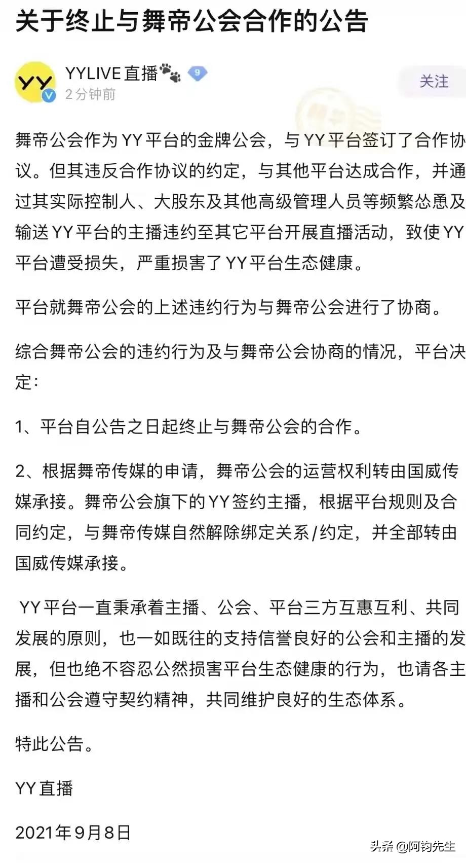 舞帝大佛和舞帝利哥连麦抖音,舞帝大佛退出舞帝了吗视频