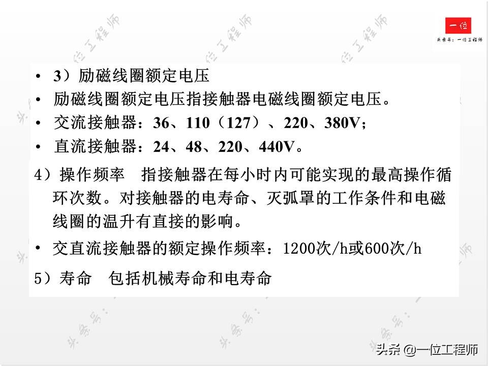 常见低压电器的电气符号与作用,低压电工常见的电气文字符号