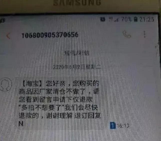 这些网购诈骗套路要警惕,揭秘虚假网购诈骗套路