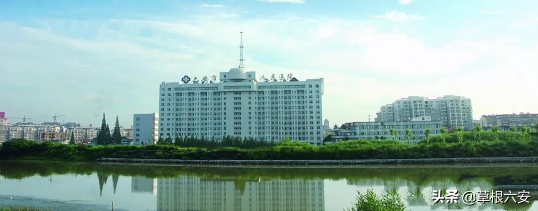 六安市人民医院网上挂号,谢谢你医护版