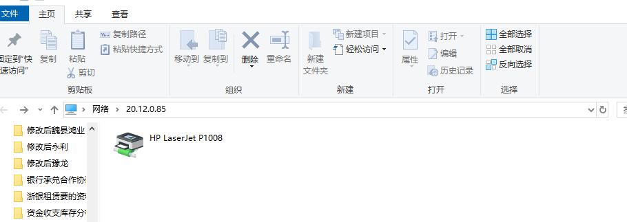 办公室本地打印机怎么共享,办公室怎么连接共享打印机