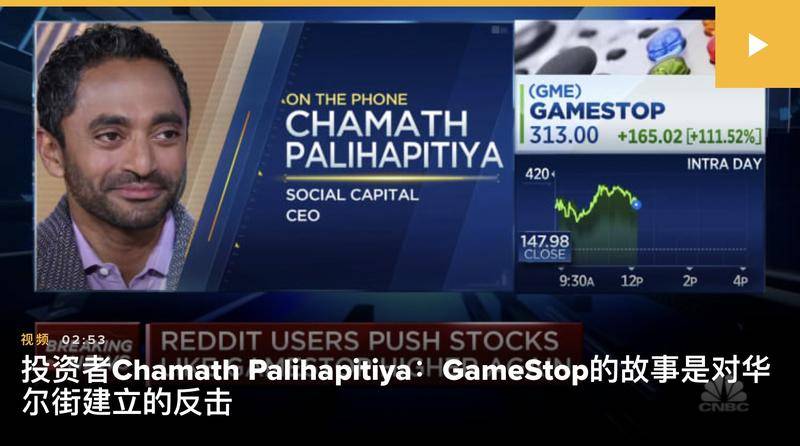 美国散户血洗华尔街幕后,美国散户大战华尔街起因