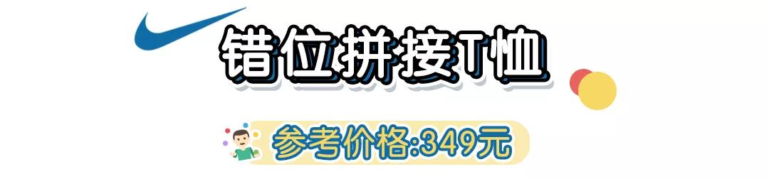 Nike你变了！新款卫衣太好看了，比Zara还时髦