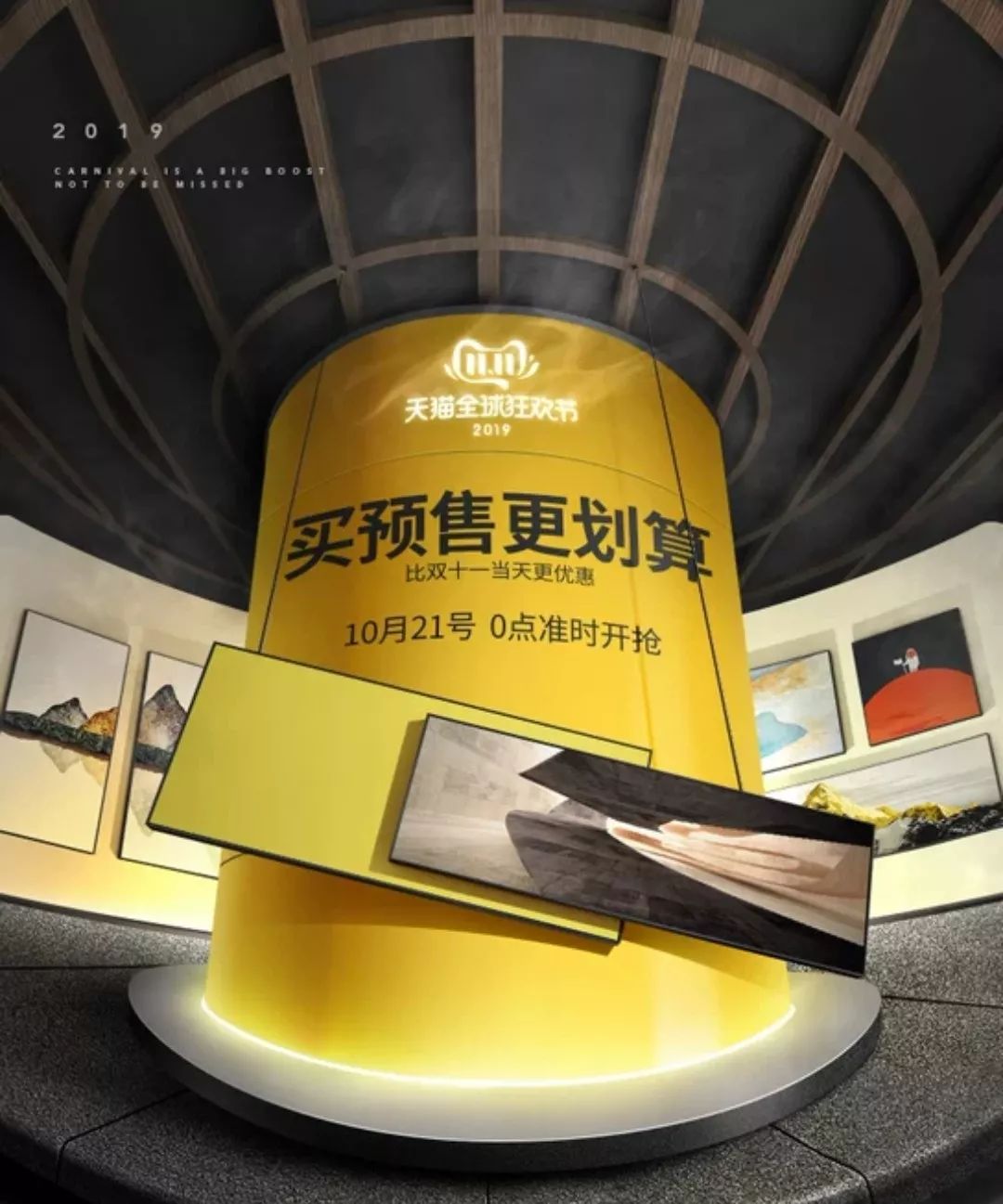 今年淘宝美工集体开大招！双11预售页全是插画和C4D大佬