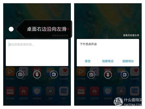 华为EMUI使用的十个进阶技巧，提升效率，快来get一下