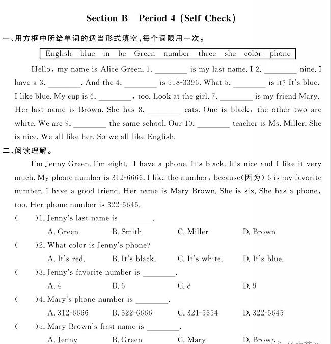 人教版初中英语七年级unit1教案,人教版初中英语七年级上册unit1