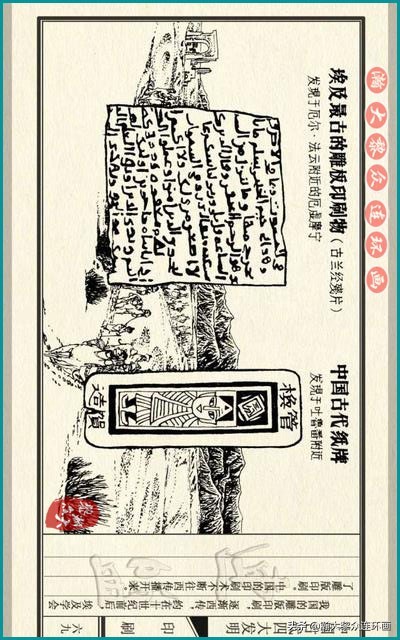 瀚大黎众东周列国志连环画,瀚大黎众连环画商鞅变法