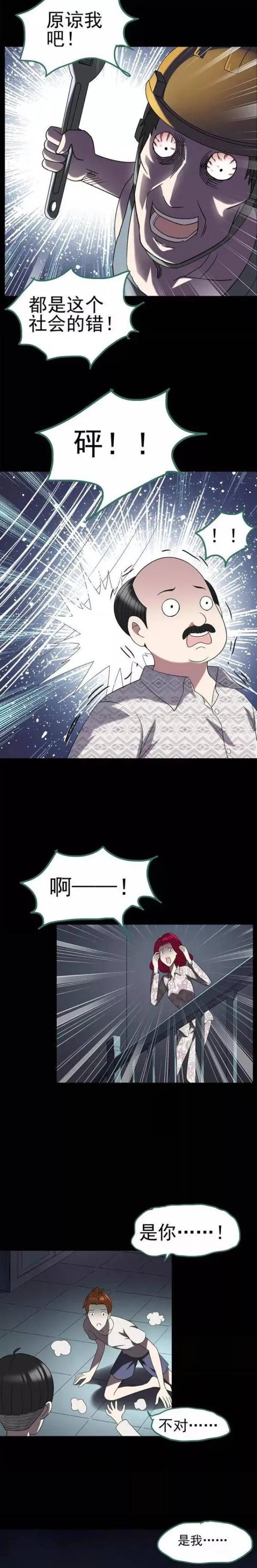 人性漫画变脸术,变脸人性漫画