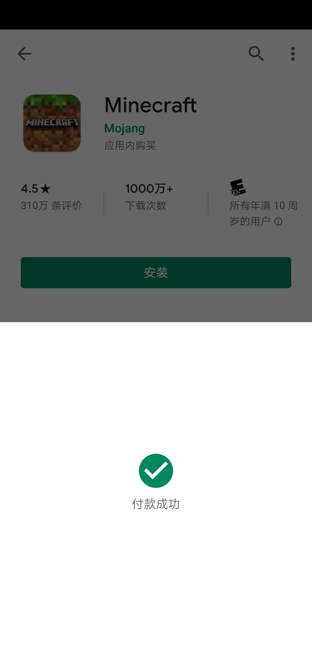 我的世界国际版pe,我的世界pe国际版怎么联机