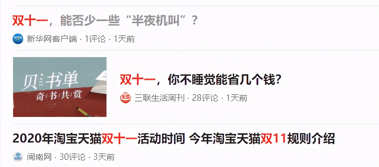 描皮画骨，璐麦特带你扒一扒双十一