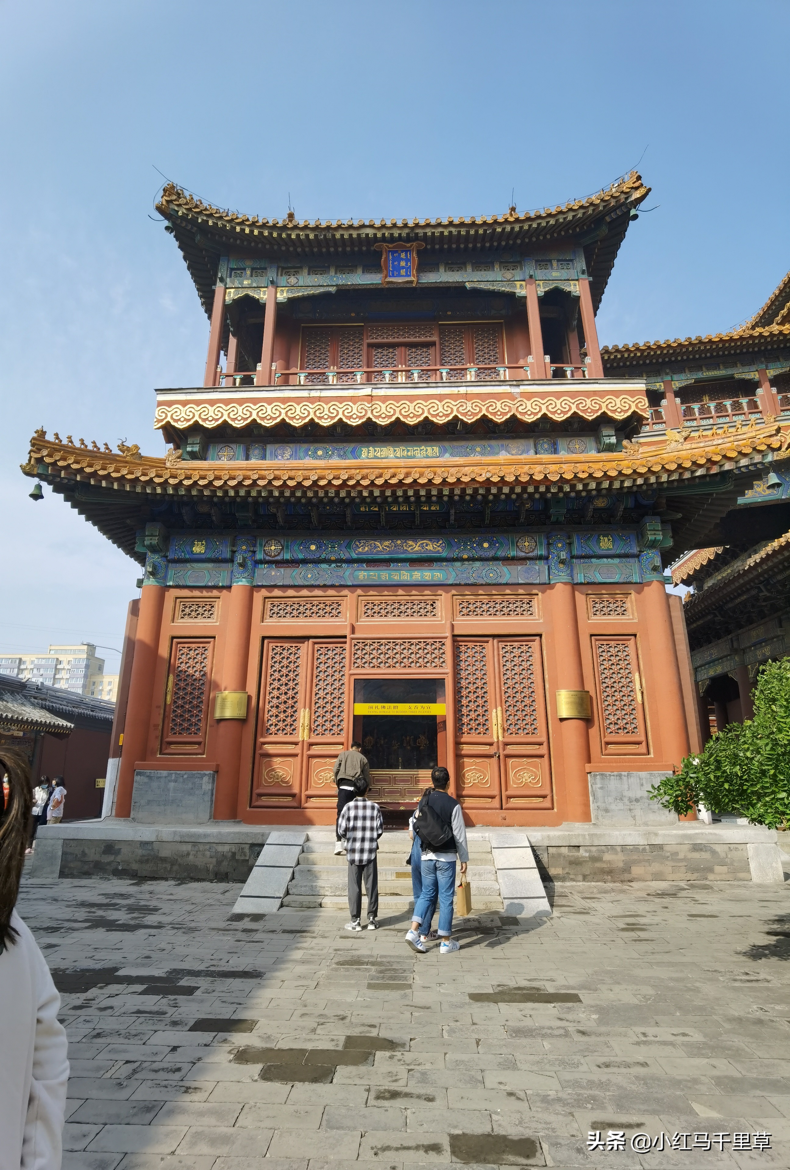 雍和宫游览记,北京行记