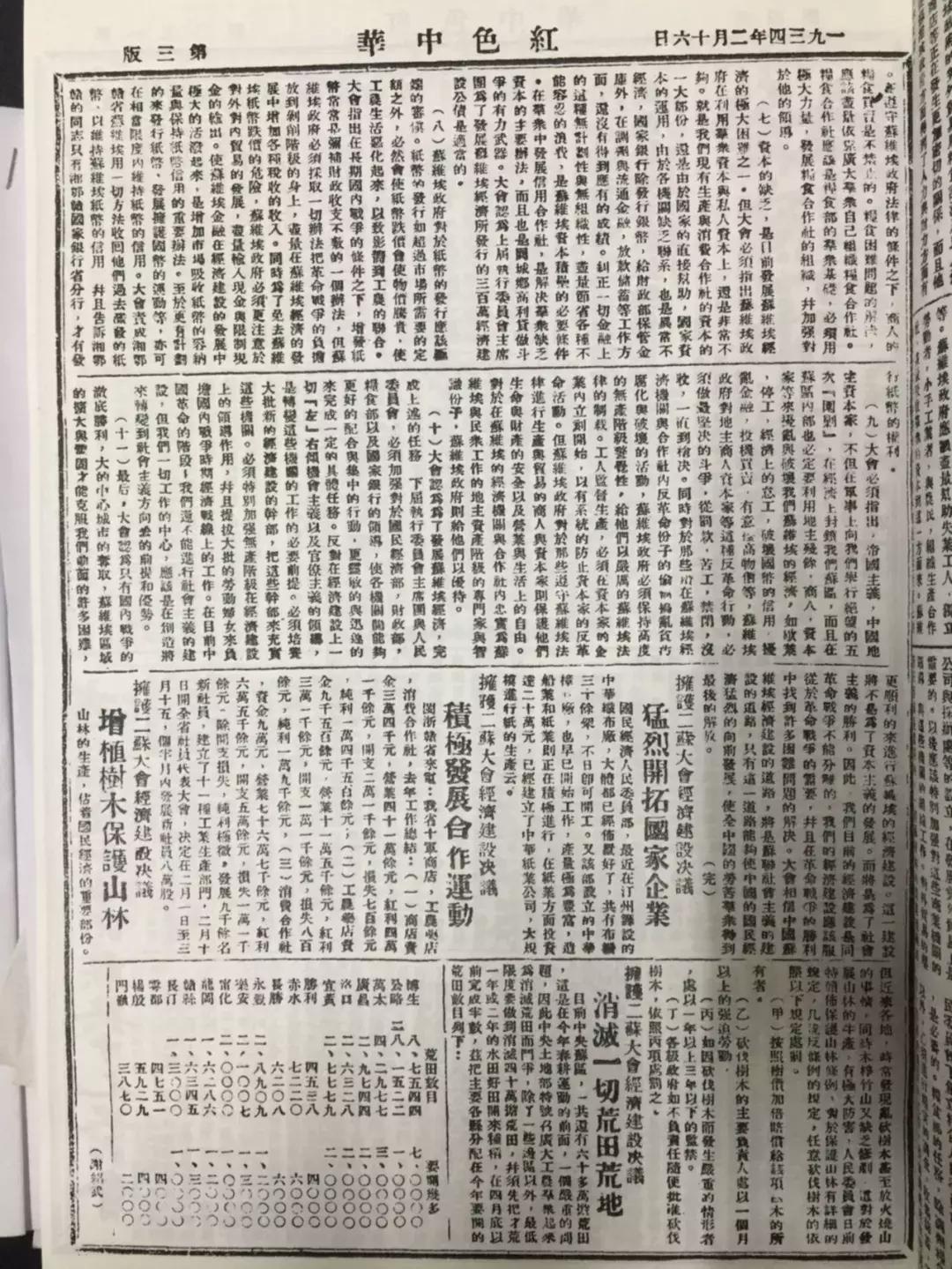 福建长汀县，何以在毛*东泽**眼中是革命“根本重地”？