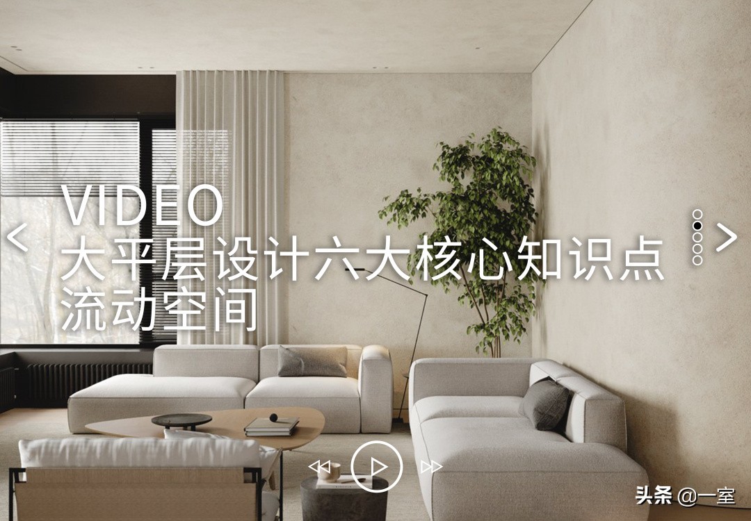 找室内设计师设计需要注意哪些,装修设计师怎么学室内装修设计