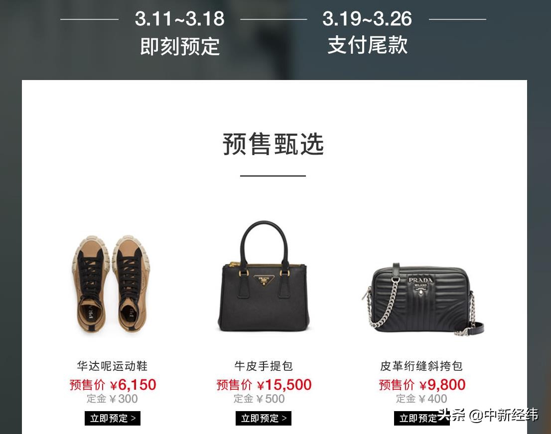 “亲，这个包包2万包邮哦！”疫情下奢侈品电商自救困局，你买账吗？