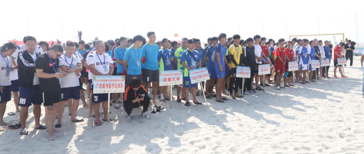 沙足锦标赛直播,沙足比赛