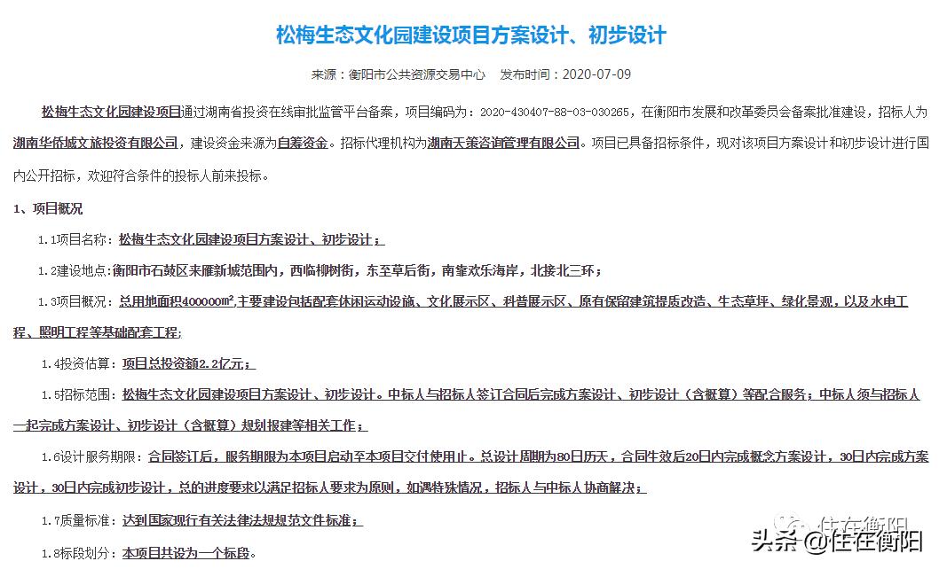 比足球场更大的公园,全国最大足球公园