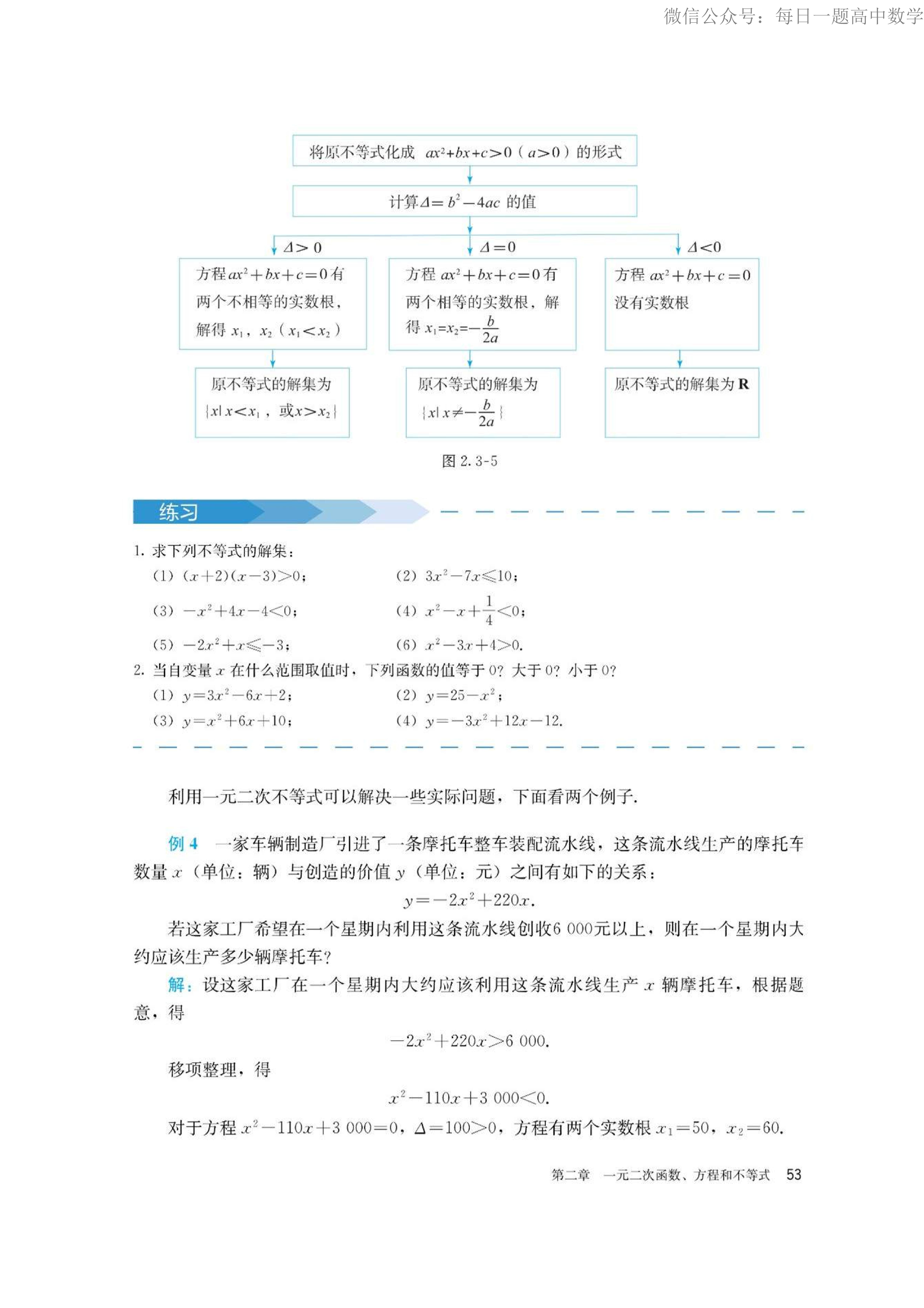 高中数学必修四电子课本人教版,高中数学必修二电子课本北师大