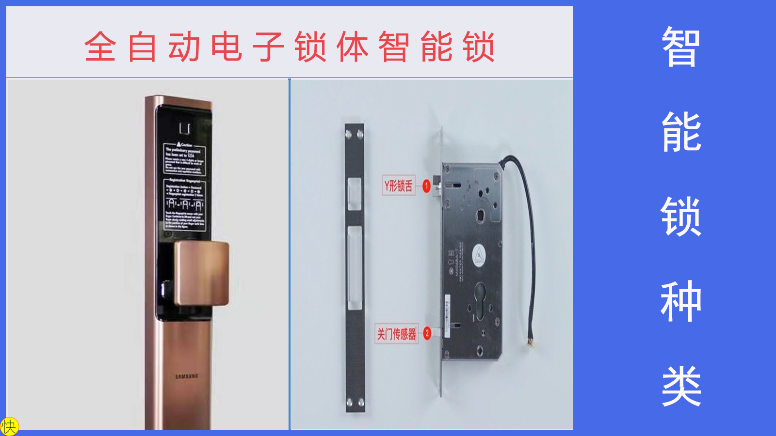 为什么锁匠不推荐智能锁,各种智能锁缺陷